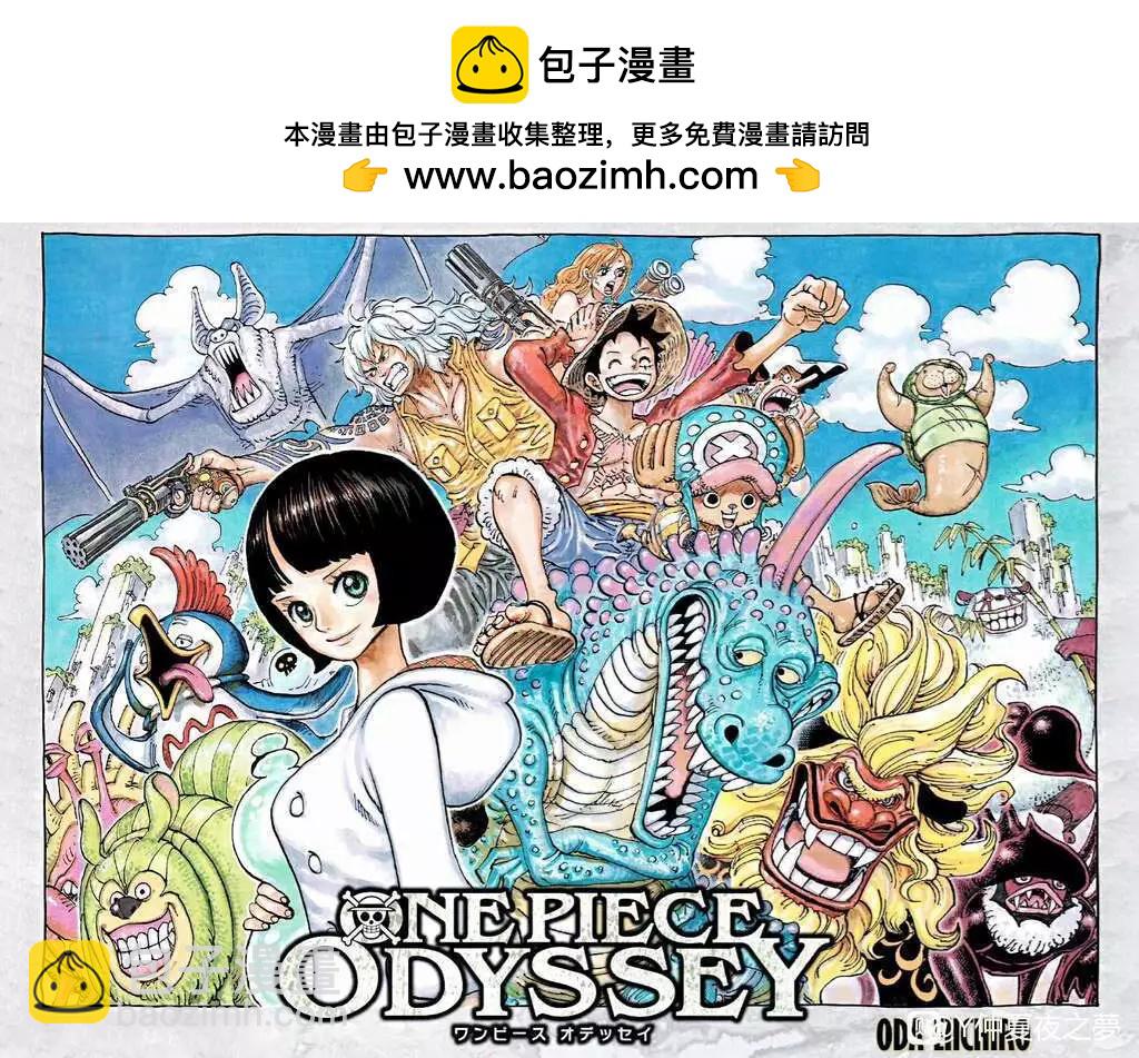 🍖ONE PIECE航海王 第1053话 第2页