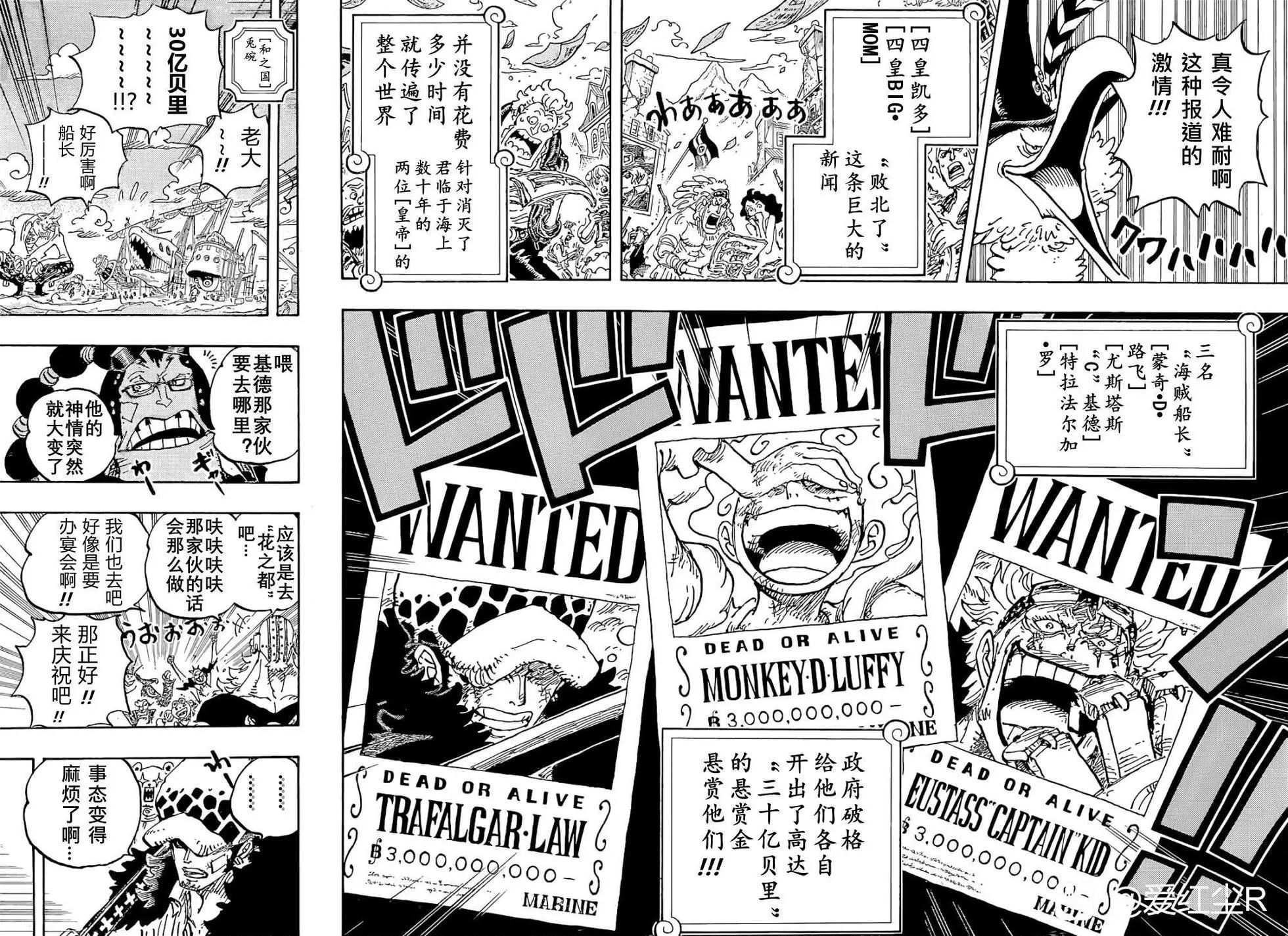 🍖ONE PIECE航海王 第1053话 第4页