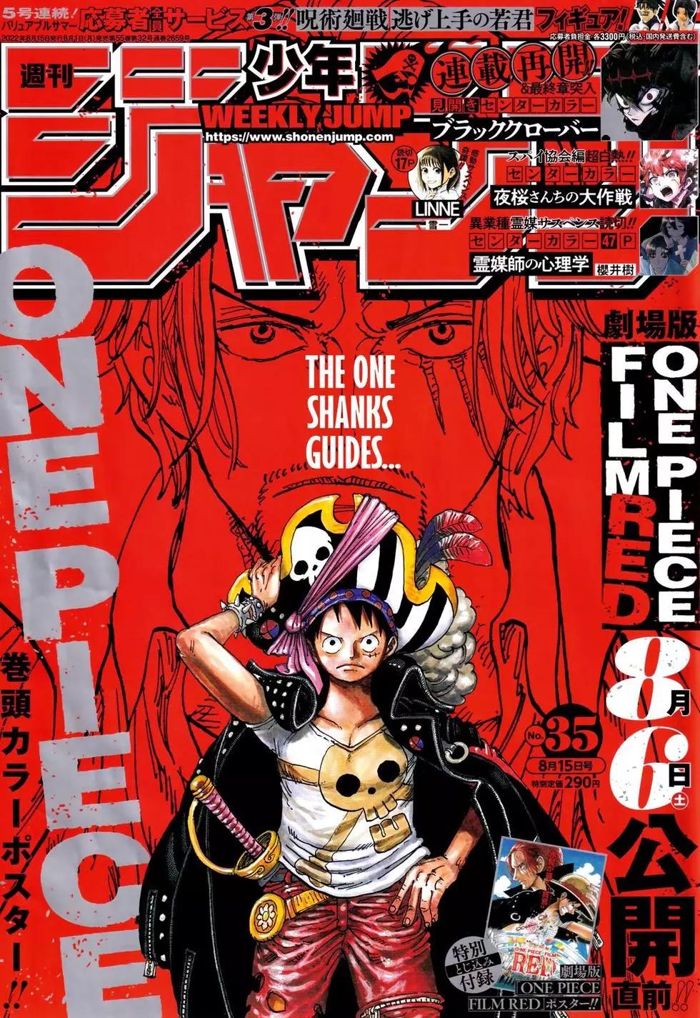 🍖ONE PIECE航海王 第1055话 第1页