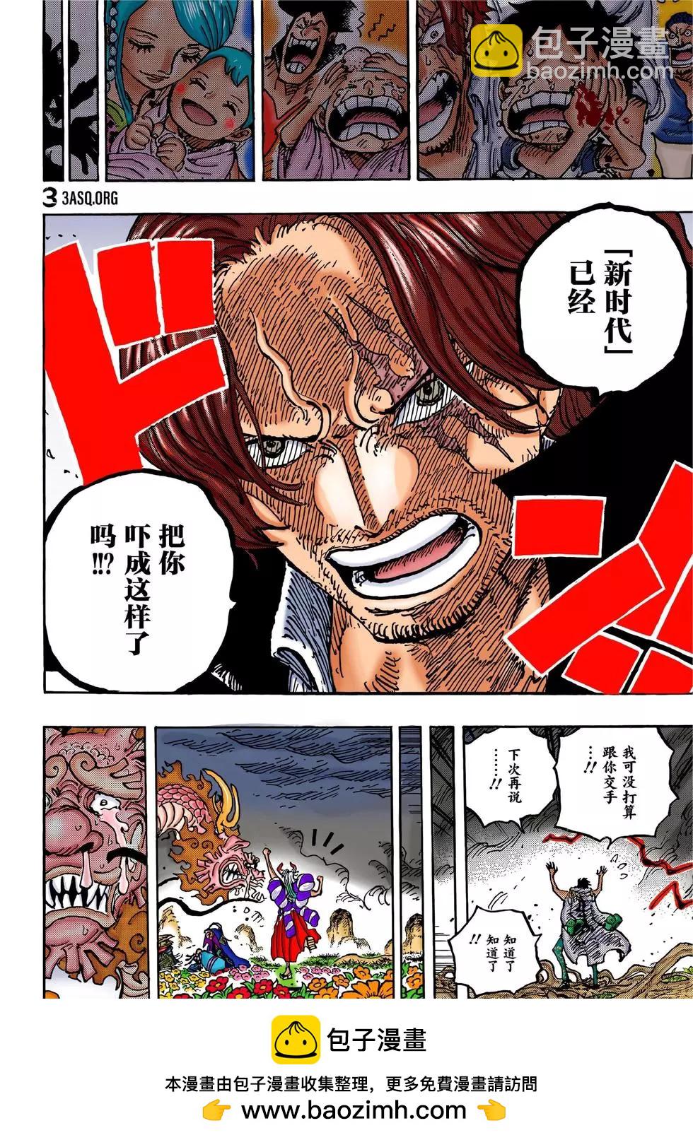 🍖ONE PIECE航海王 第1055话 第18页