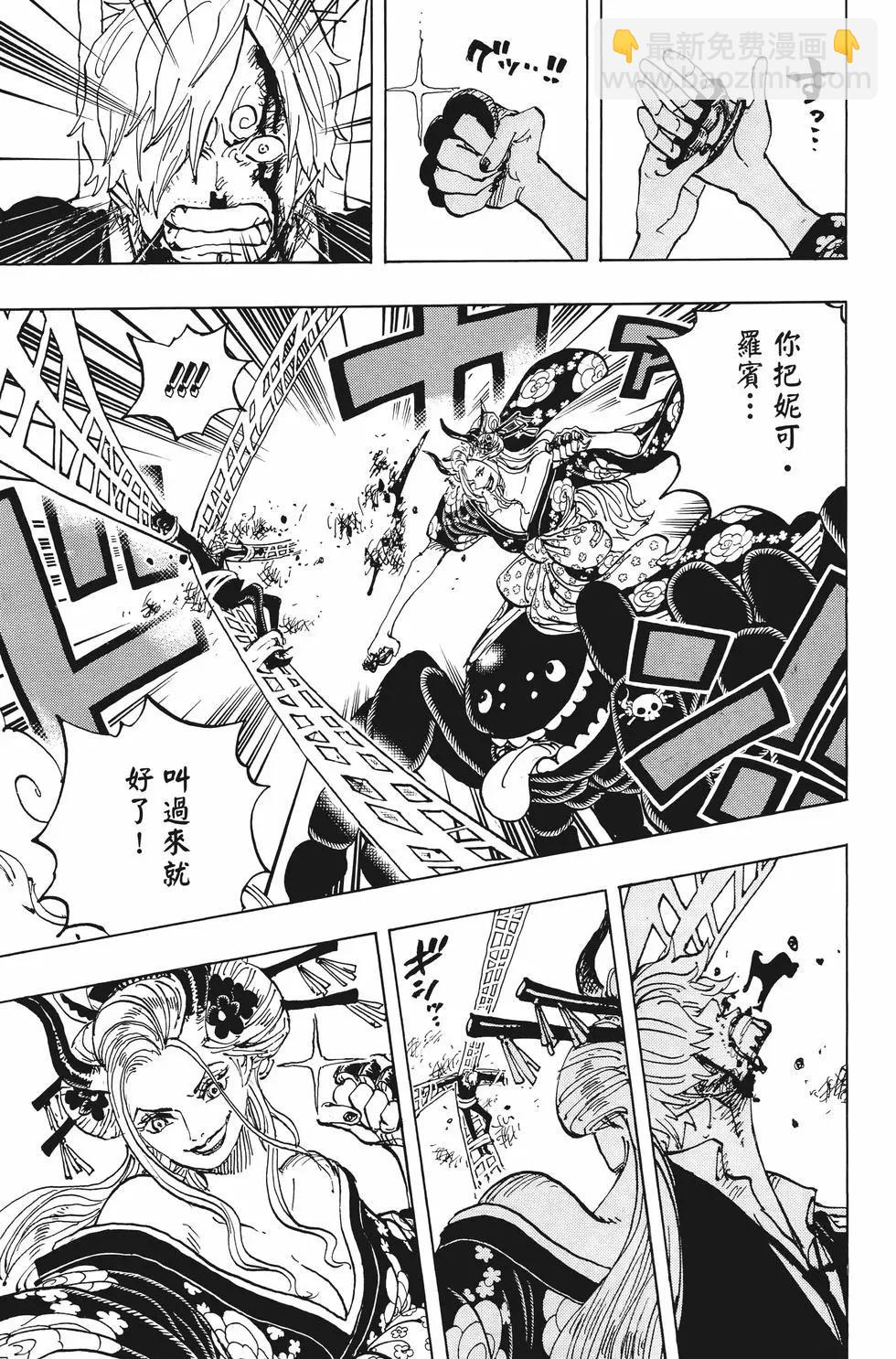 🍖ONE PIECE航海王 第100卷 第12页
