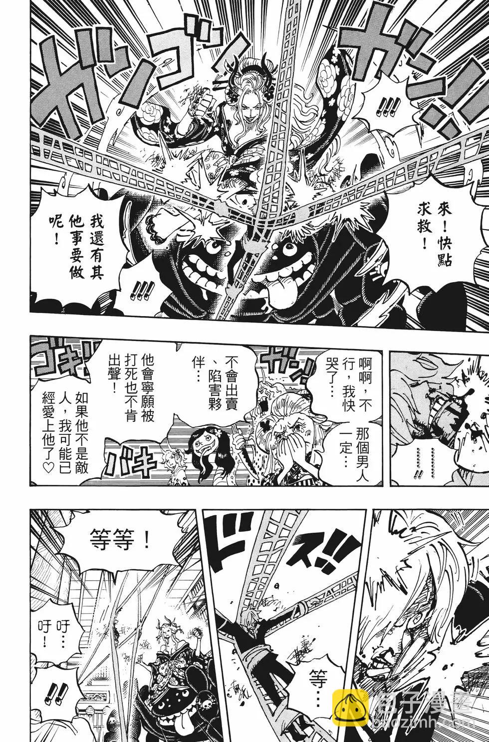 🍖ONE PIECE航海王 第100卷 第13页