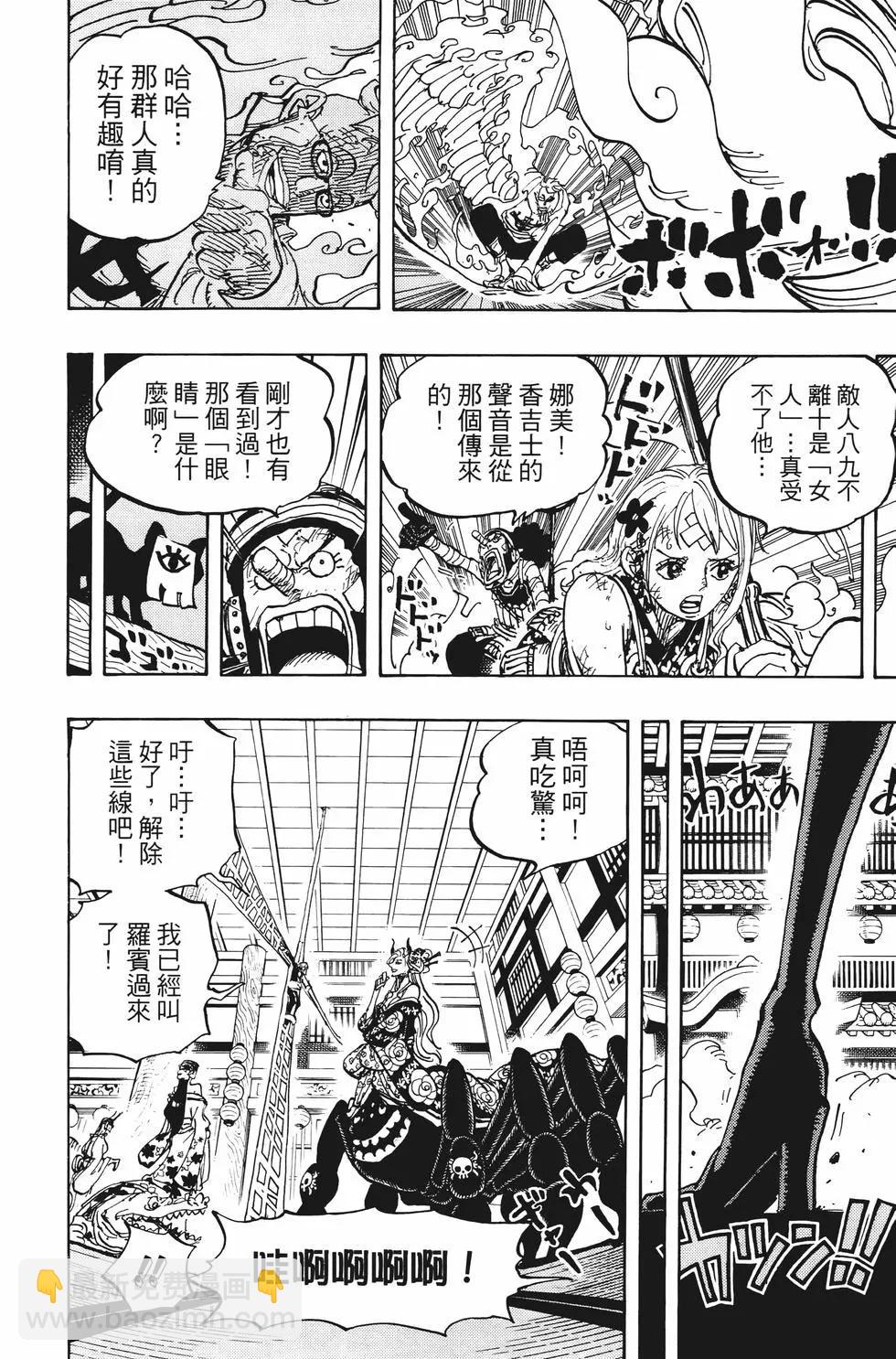 🍖ONE PIECE航海王 第100卷 第17页