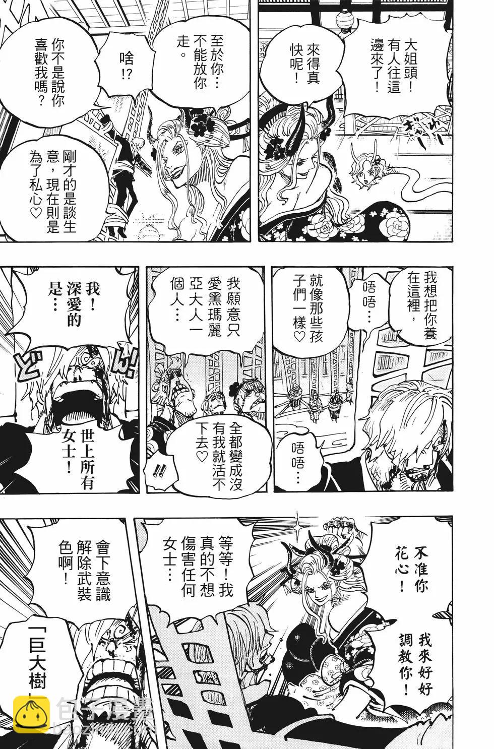 🍖ONE PIECE航海王 第100卷 第18页