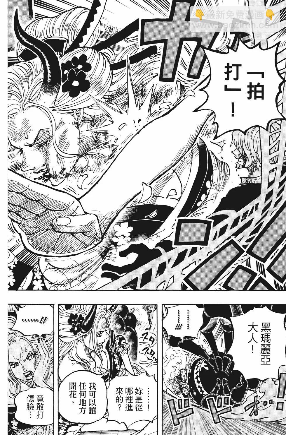 🍖ONE PIECE航海王 第100卷 第19页