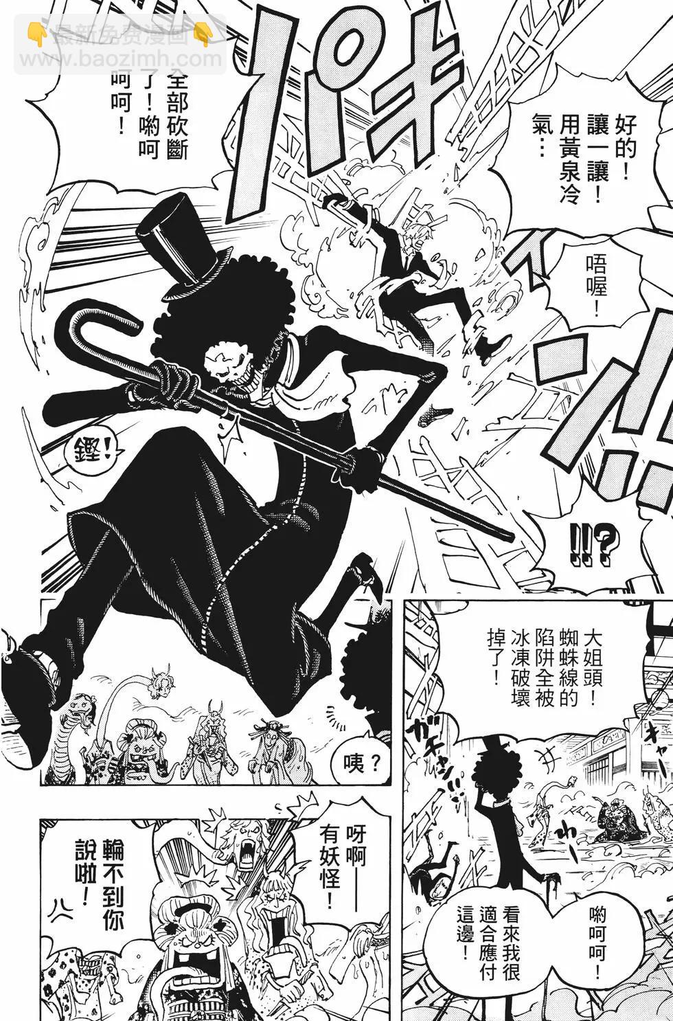🍖ONE PIECE航海王 第100卷 第21页