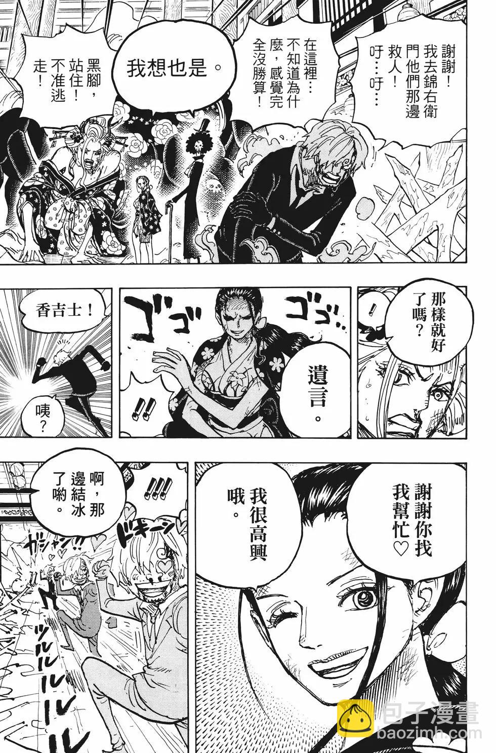 🍖ONE PIECE航海王 第100卷 第22页