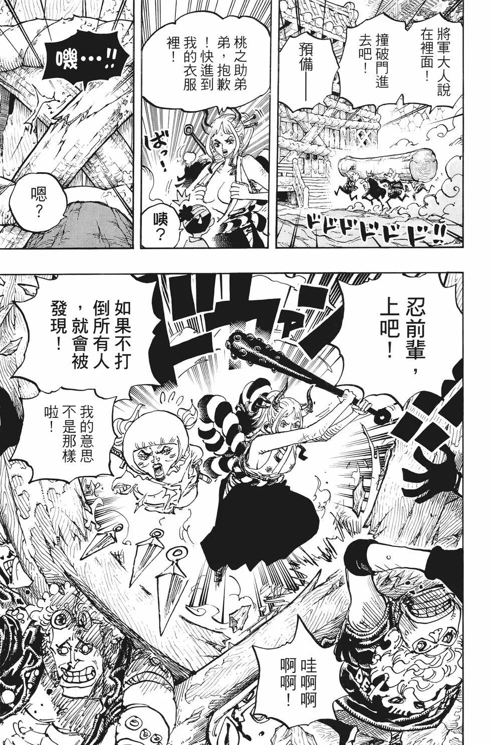 🍖ONE PIECE航海王 第100卷 第24页