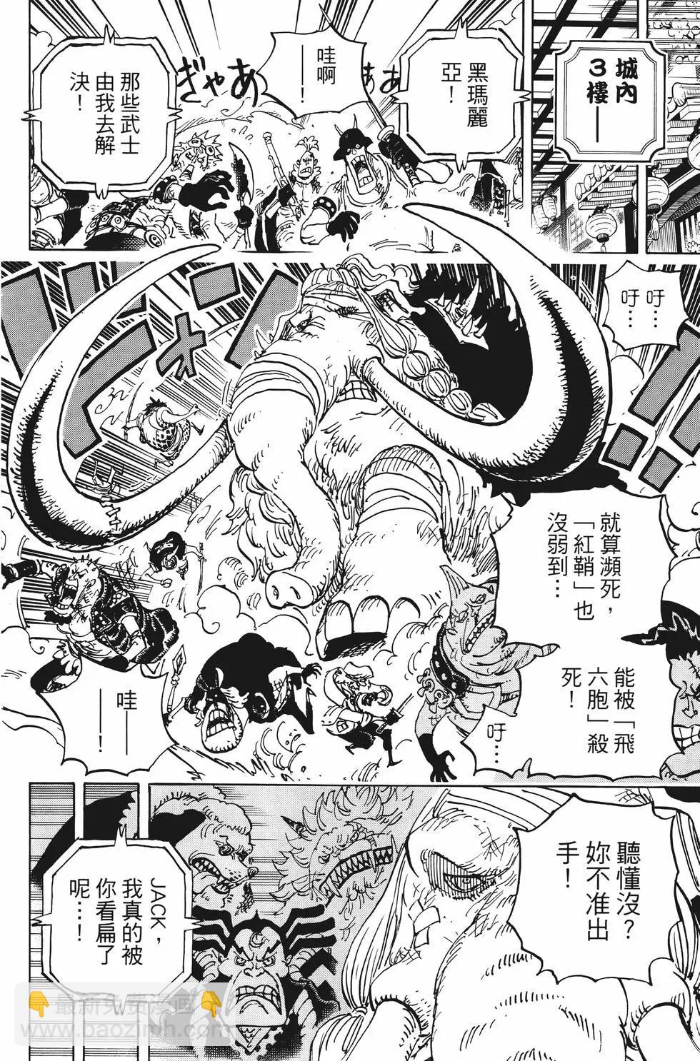 🍖ONE PIECE航海王 第100卷 第25页