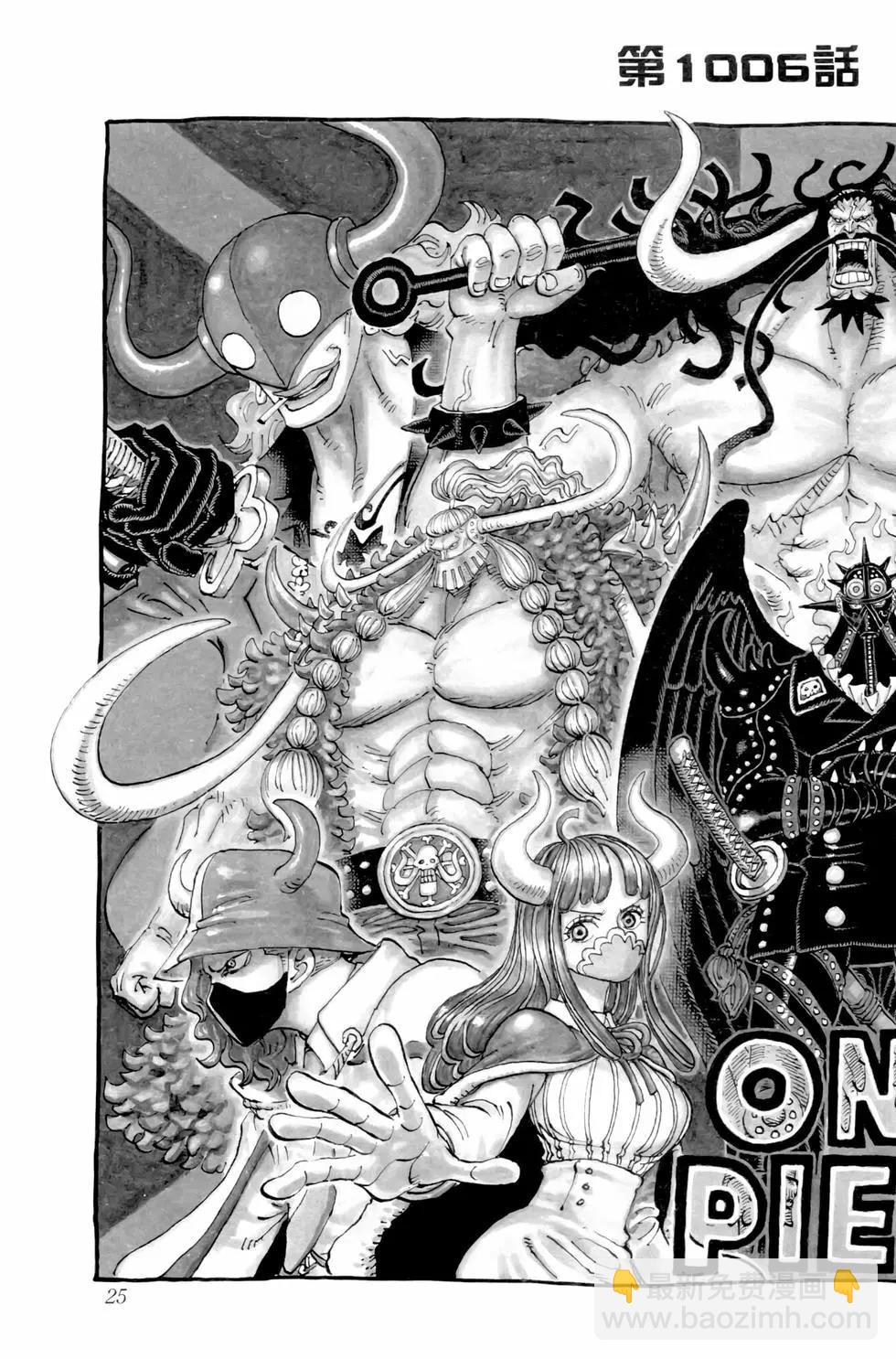 🍖ONE PIECE航海王 第100卷 第28页