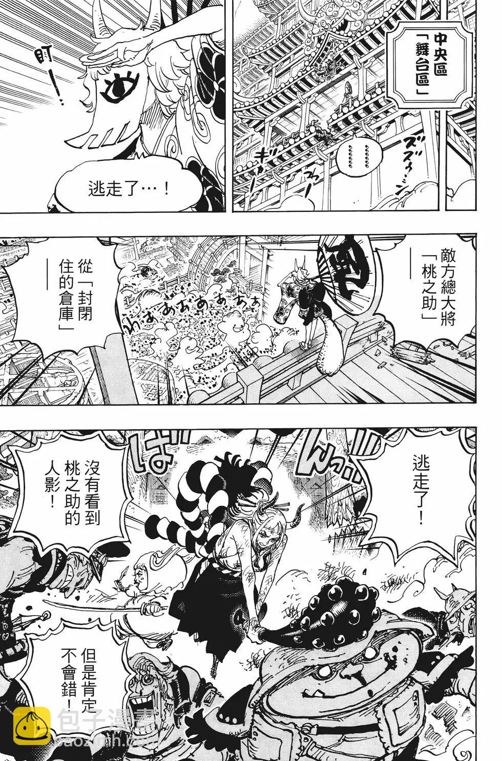 🍖ONE PIECE航海王 第100卷 第30页