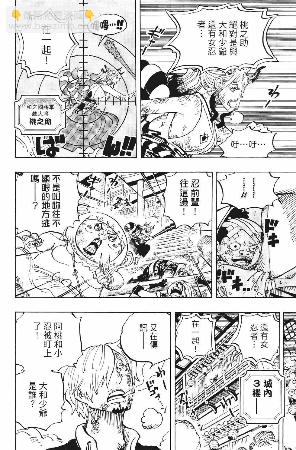 🍖ONE PIECE航海王 第100卷 第31页