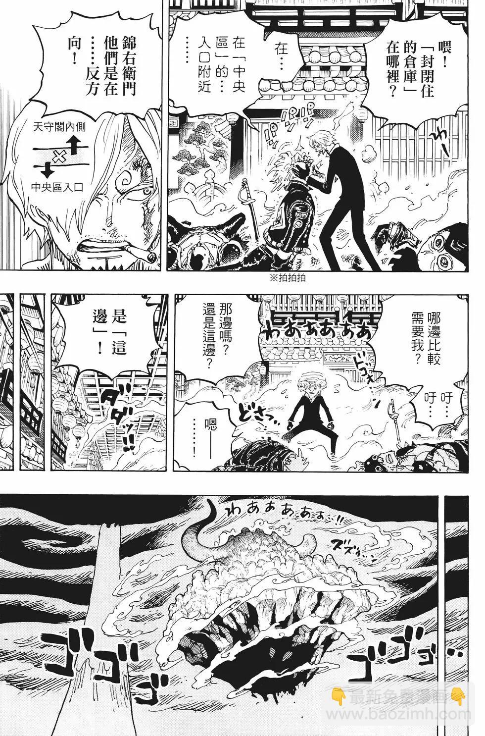 🍖ONE PIECE航海王 第100卷 第32页