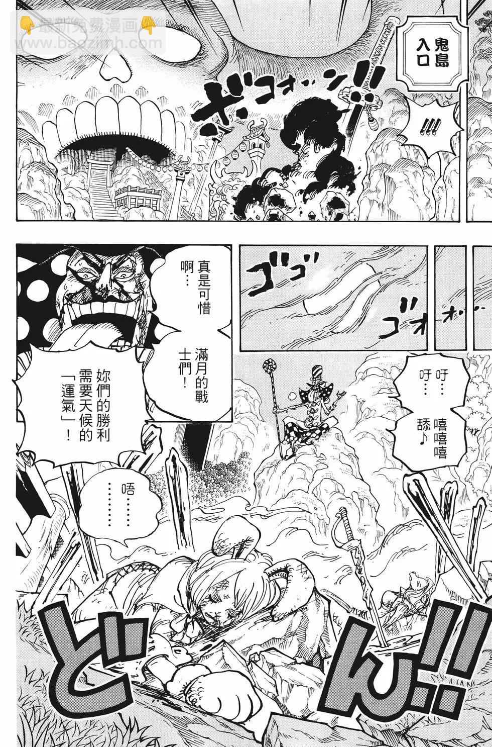 🍖ONE PIECE航海王 第100卷 第33页