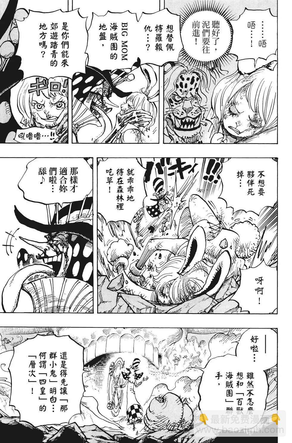 🍖ONE PIECE航海王 第100卷 第34页
