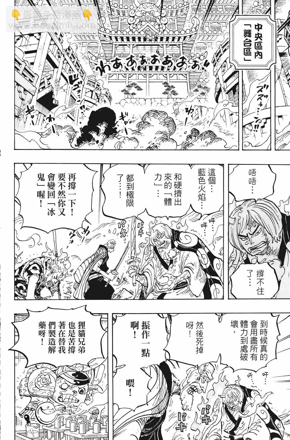 🍖ONE PIECE航海王 第100卷 第35页