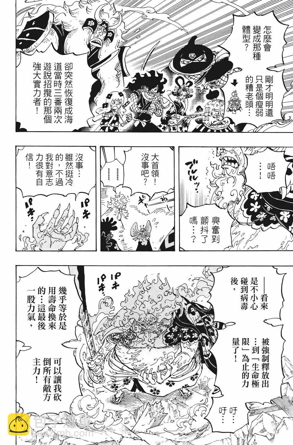 🍖ONE PIECE航海王 第100卷 第37页