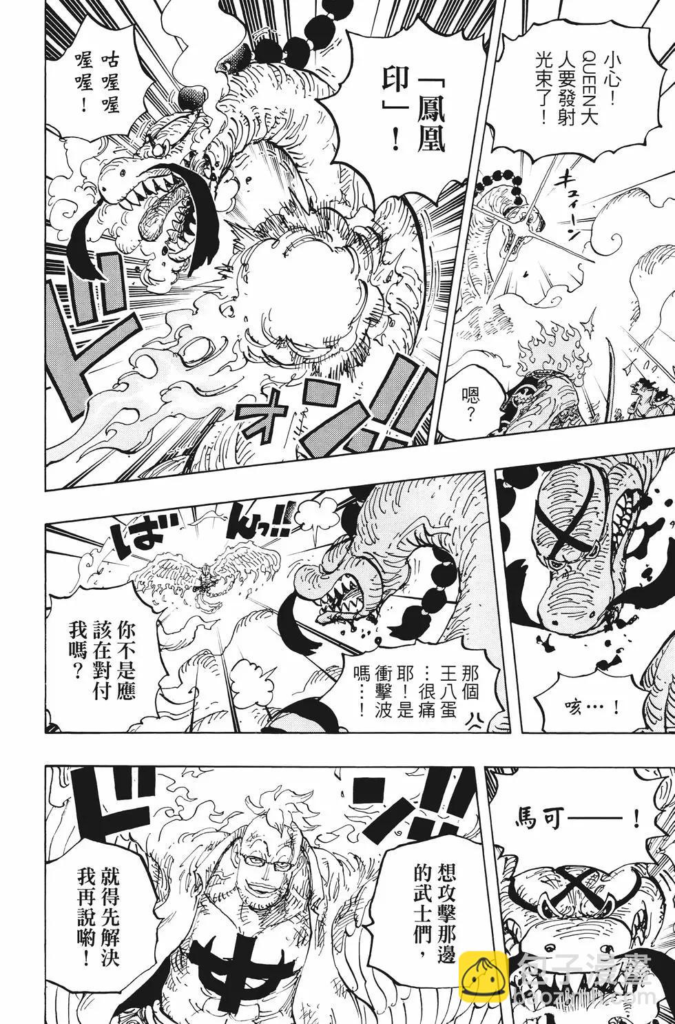 🍖ONE PIECE航海王 第100卷 第41页