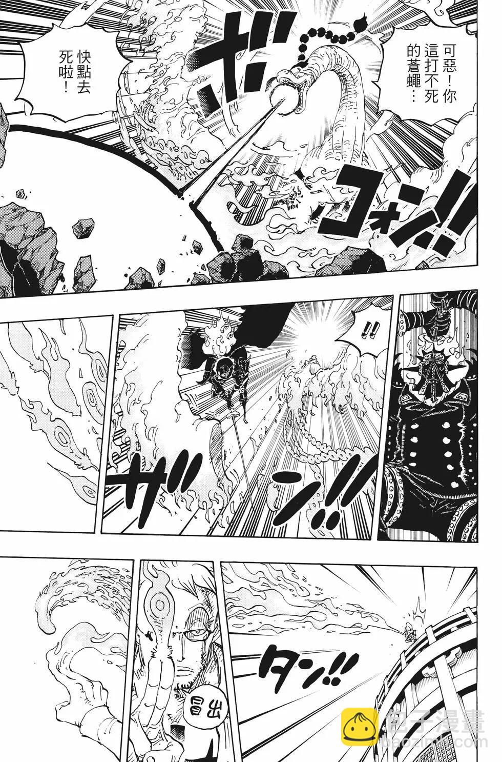 🍖ONE PIECE航海王 第100卷 第42页