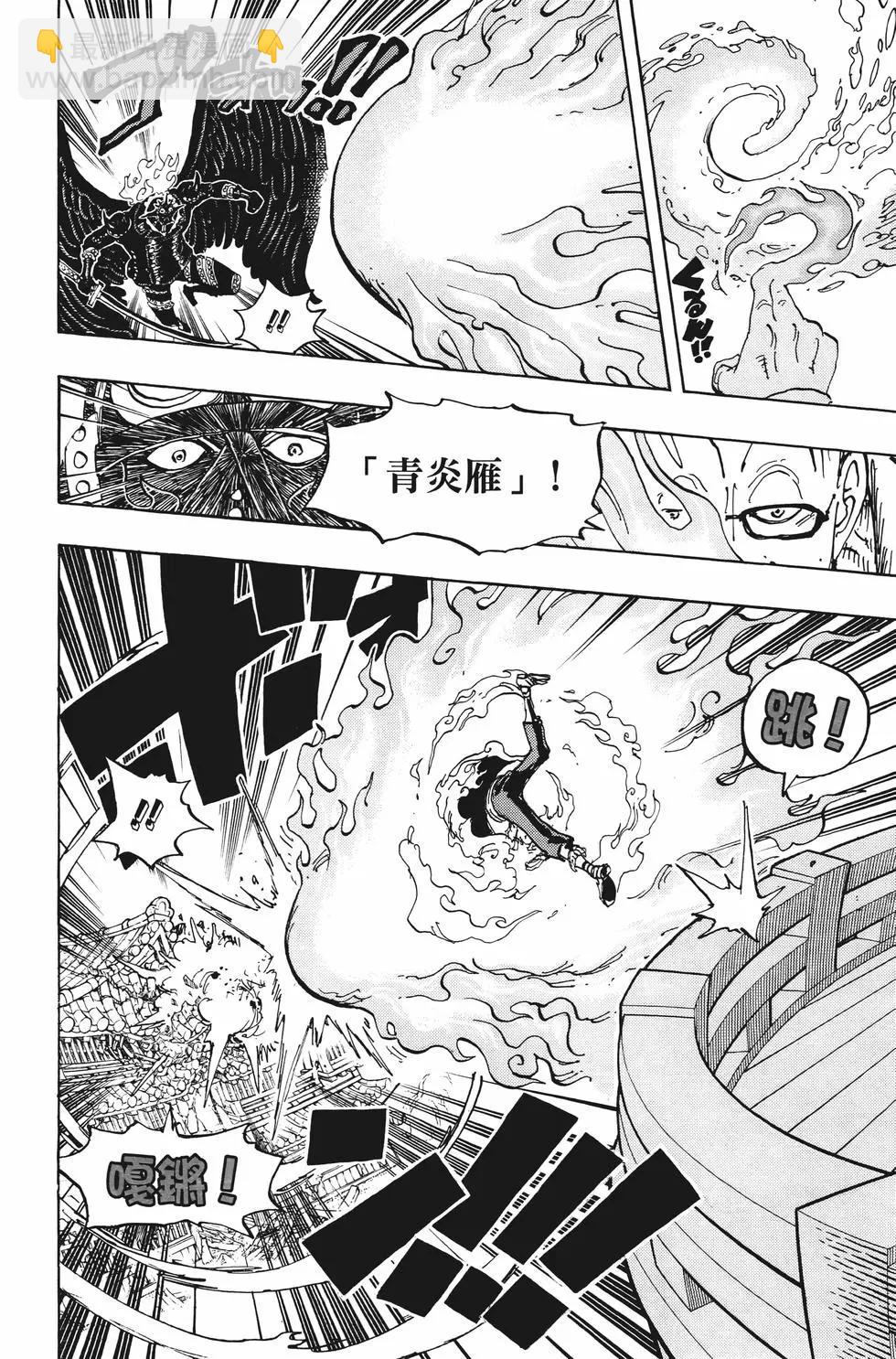 🍖ONE PIECE航海王 第100卷 第43页