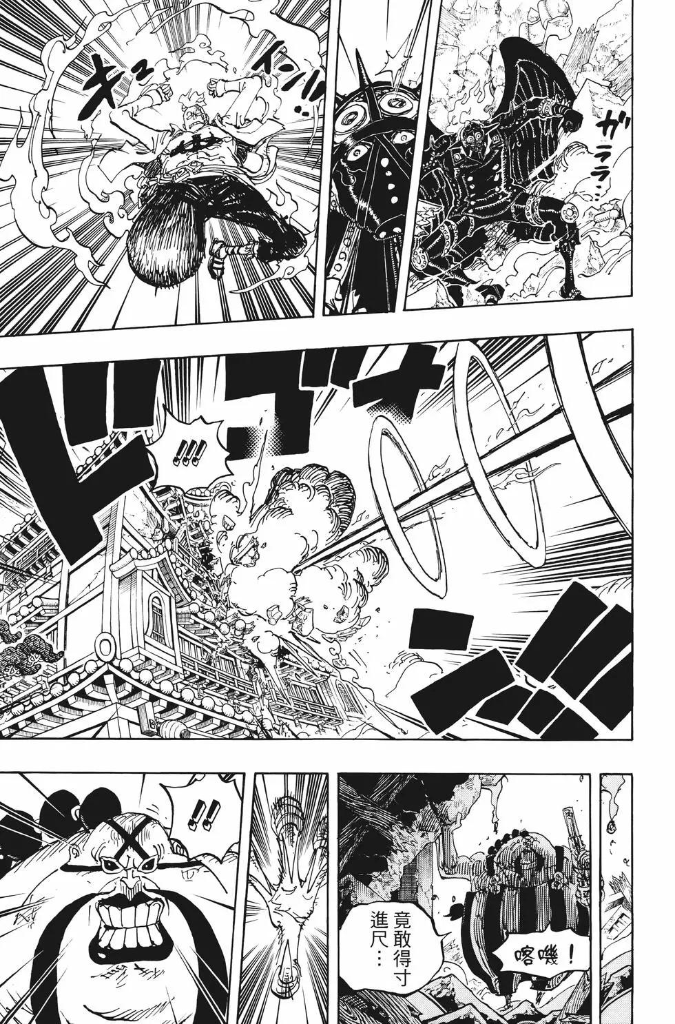 🍖ONE PIECE航海王 第100卷 第44页