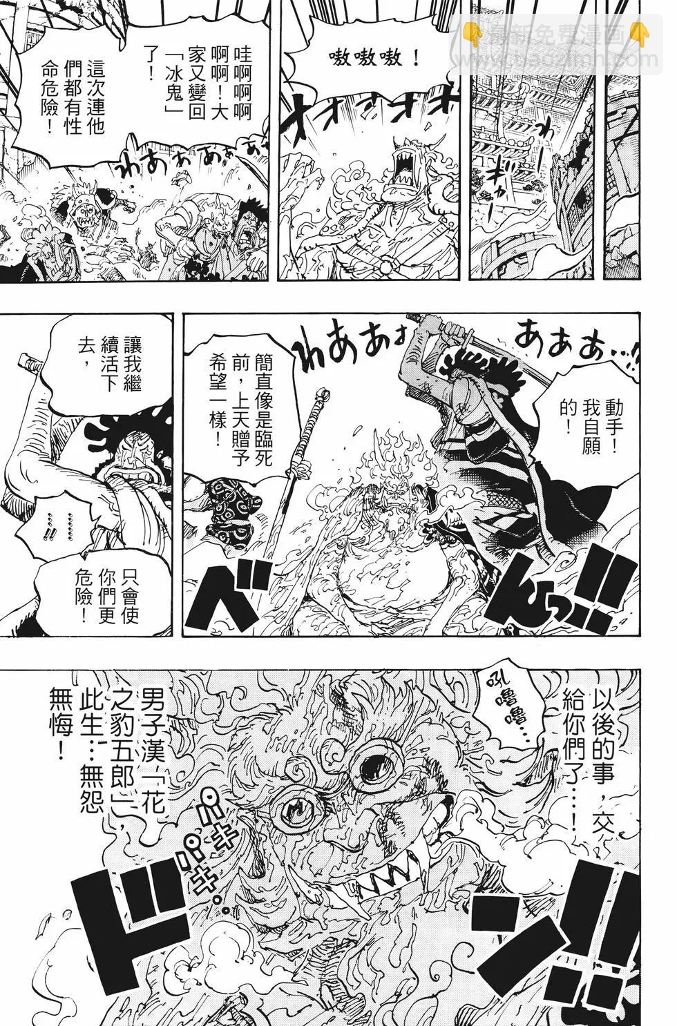 🍖ONE PIECE航海王 第100卷 第46页
