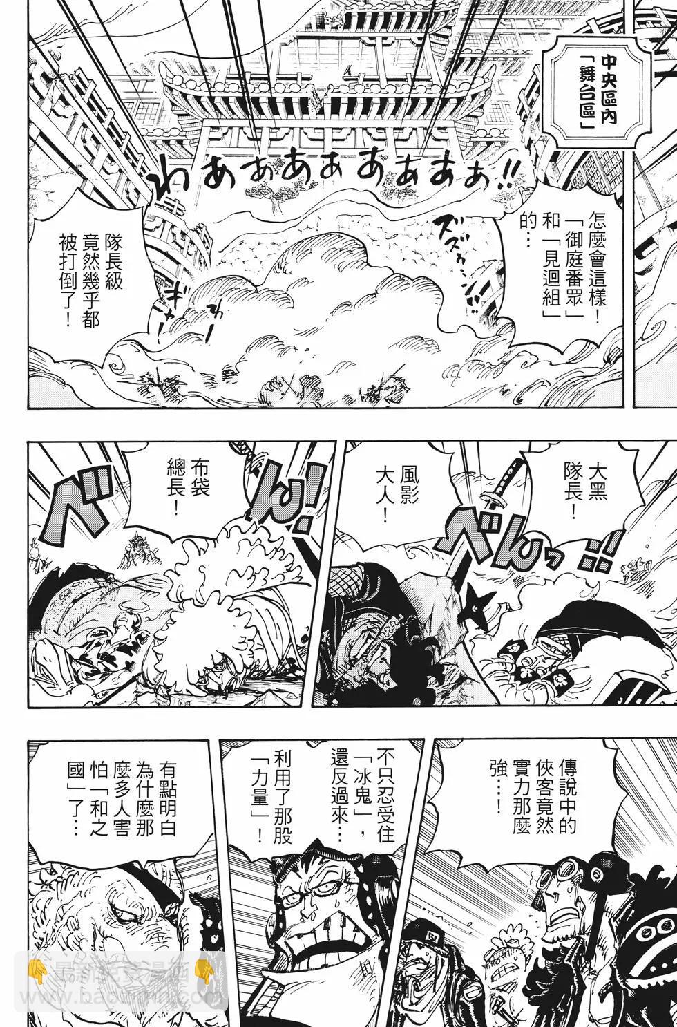 🍖ONE PIECE航海王 第100卷 第49页