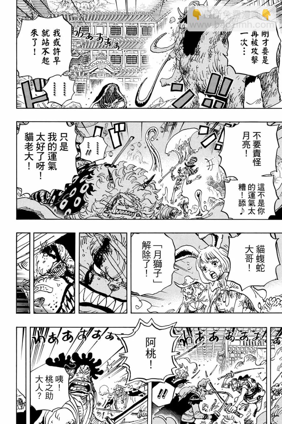 🍖ONE PIECE航海王 第102卷 第17页