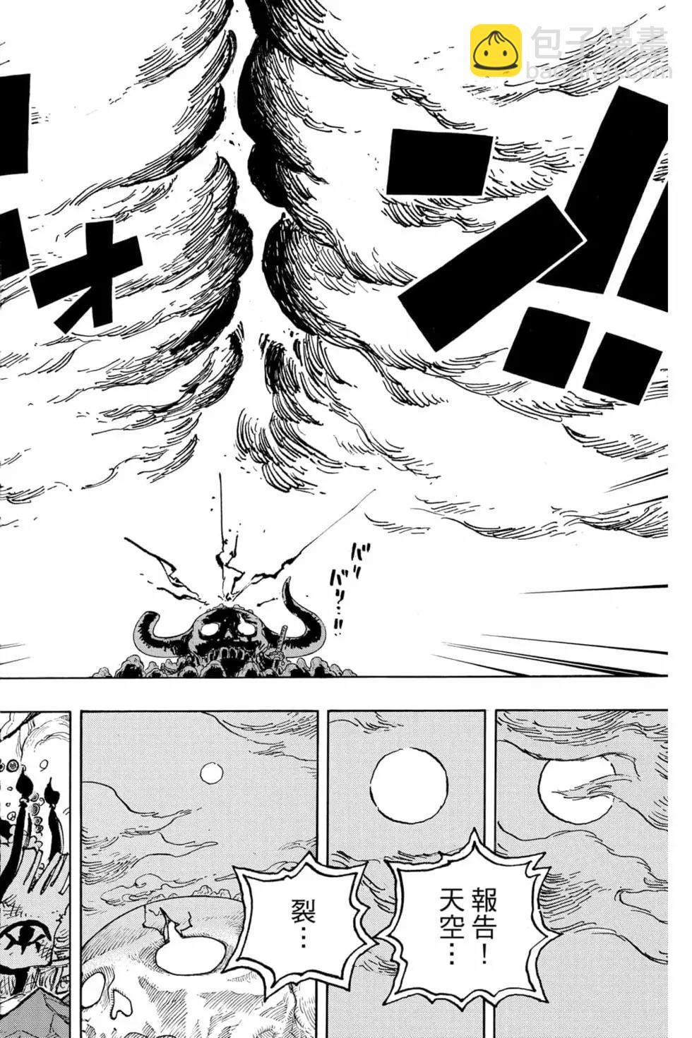 🍖ONE PIECE航海王 第102卷 第21页