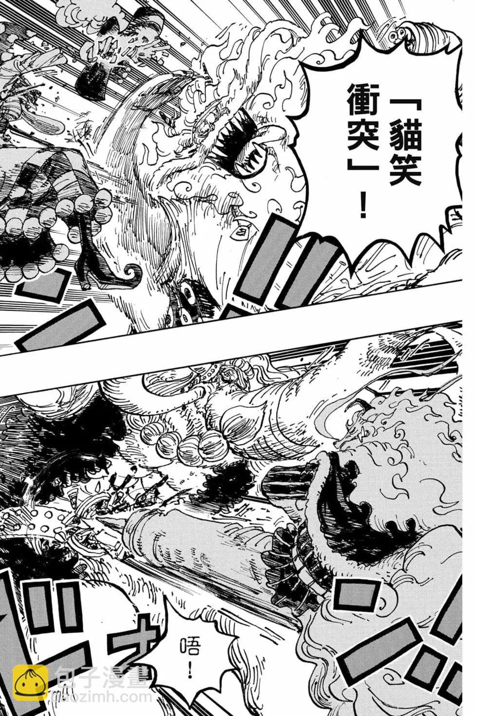 🍖ONE PIECE航海王 第102卷 第23页