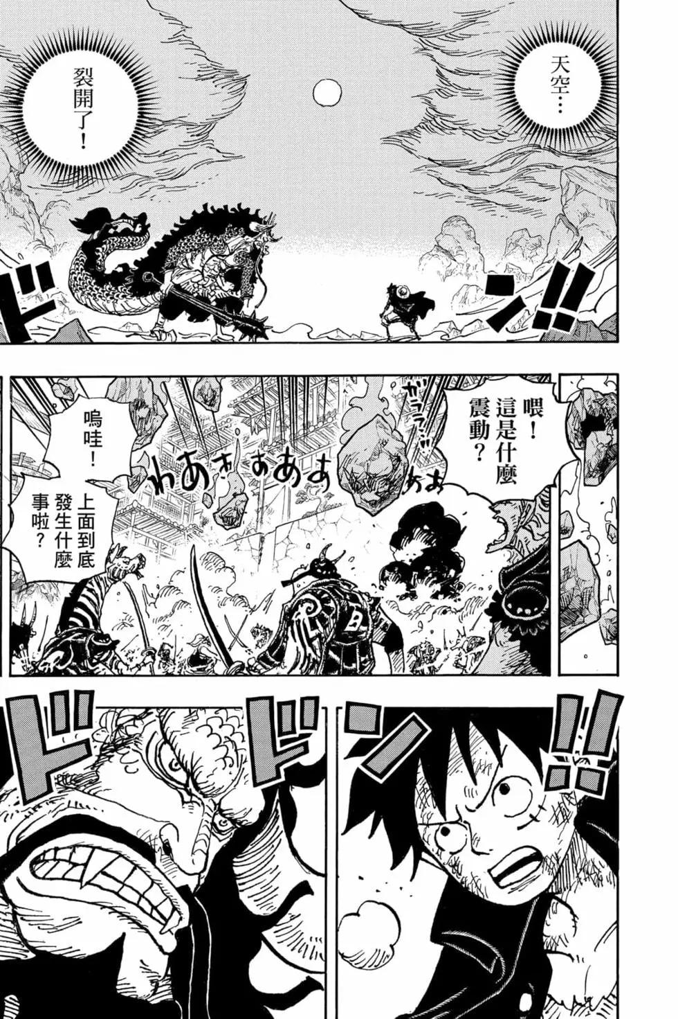 🍖ONE PIECE航海王 第102卷 第28页