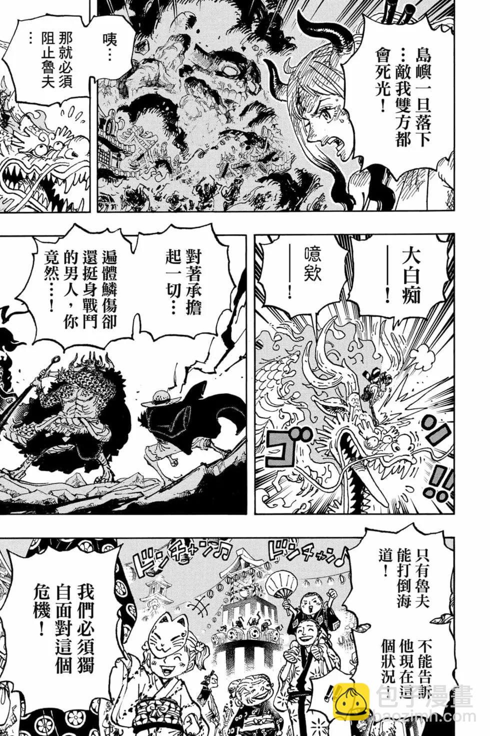 🍖ONE PIECE航海王 第102卷 第36页