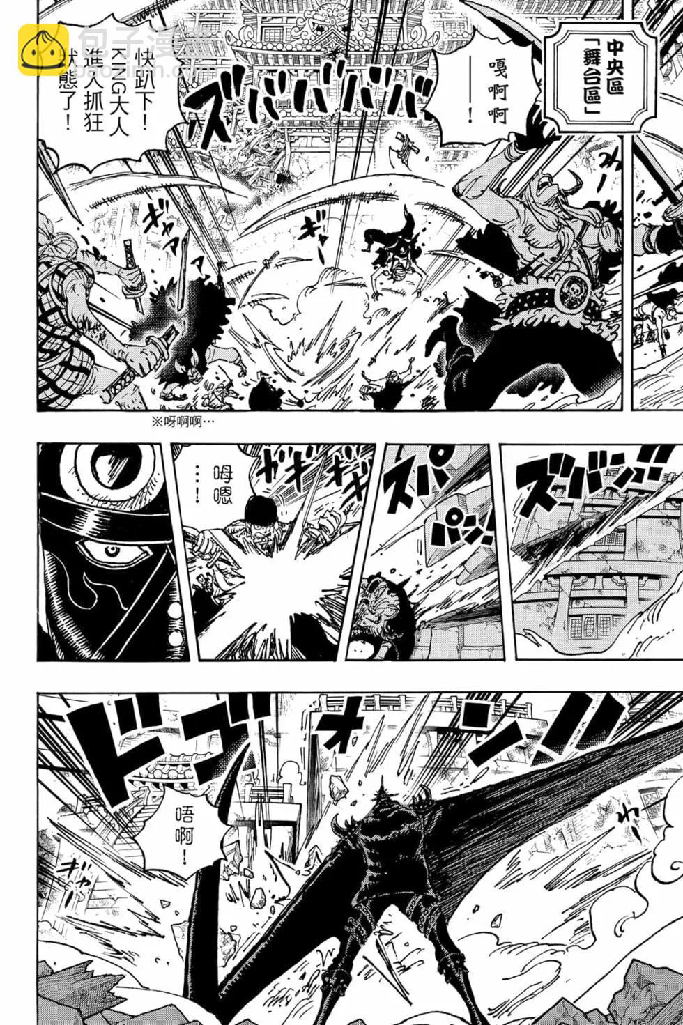 🍖ONE PIECE航海王 第102卷 第37页