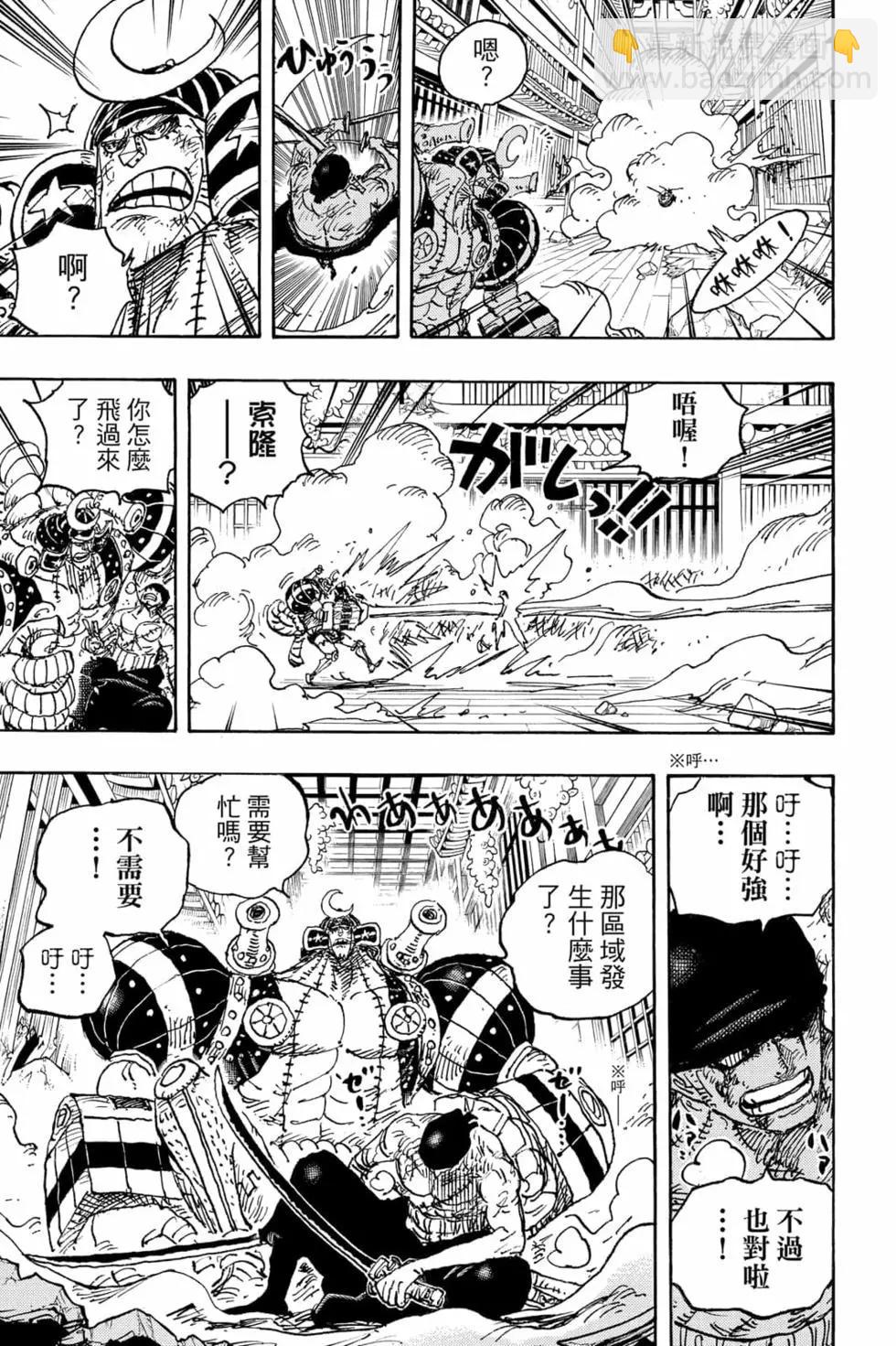🍖ONE PIECE航海王 第102卷 第38页
