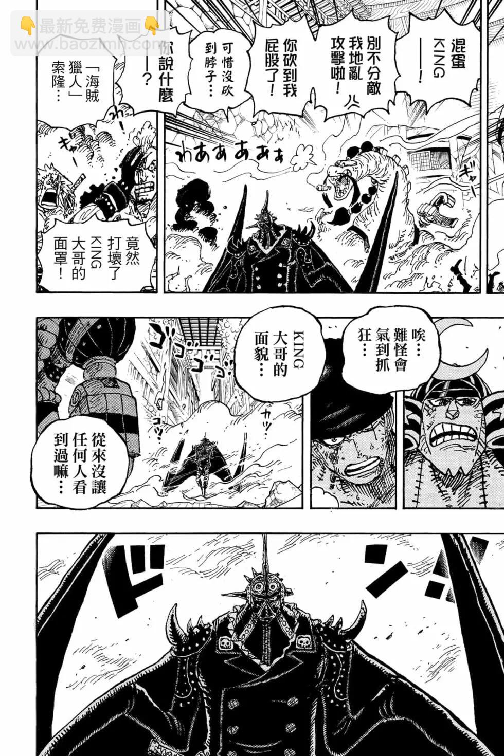 🍖ONE PIECE航海王 第102卷 第39页