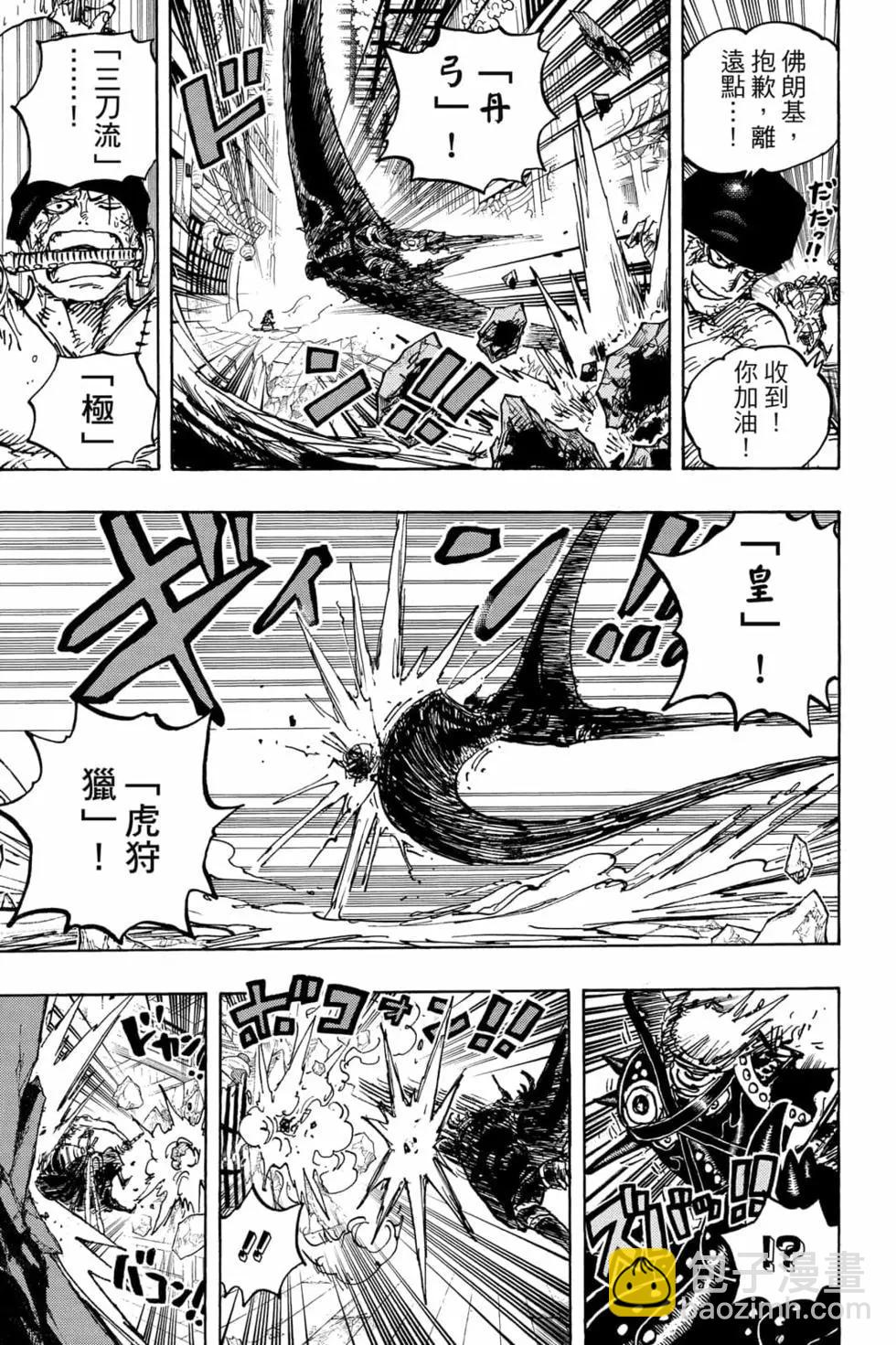 🍖ONE PIECE航海王 第102卷 第40页