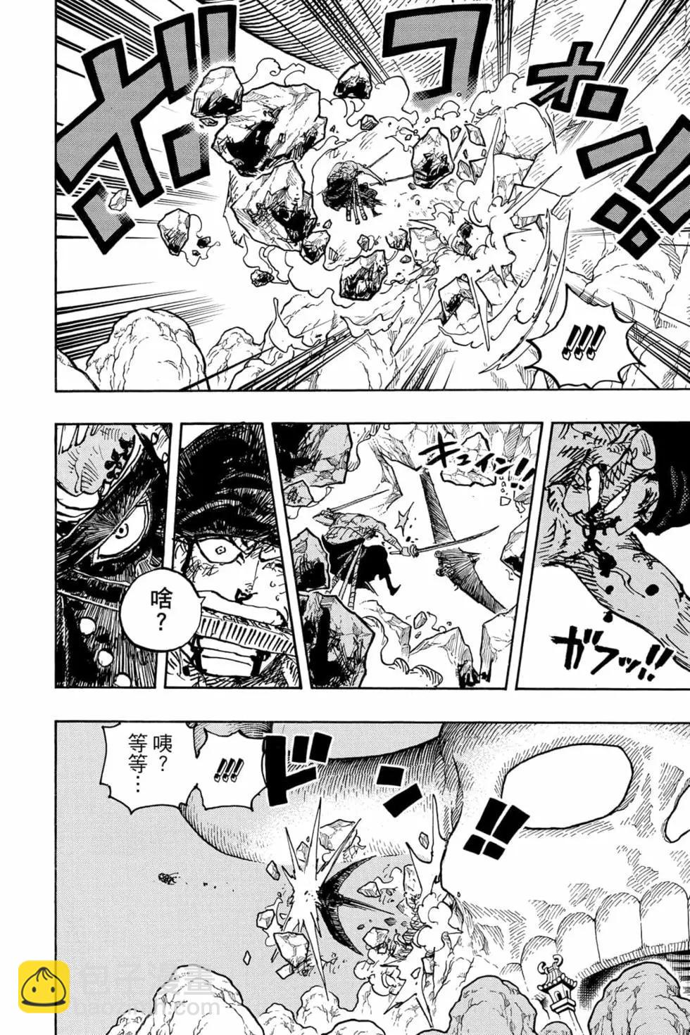🍖ONE PIECE航海王 第102卷 第41页