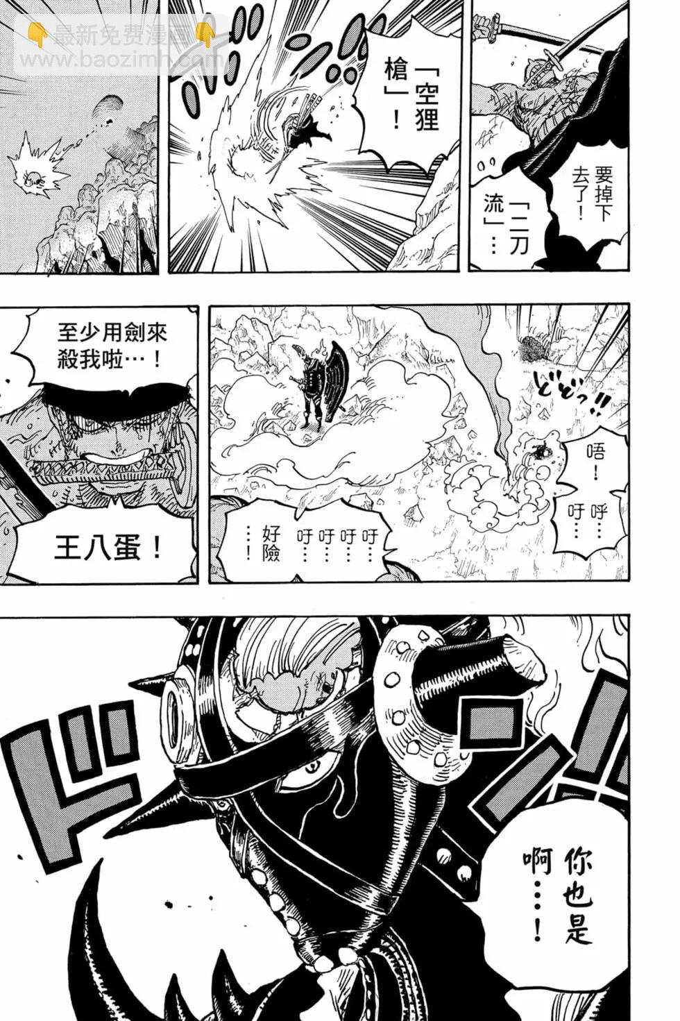 🍖ONE PIECE航海王 第102卷 第42页