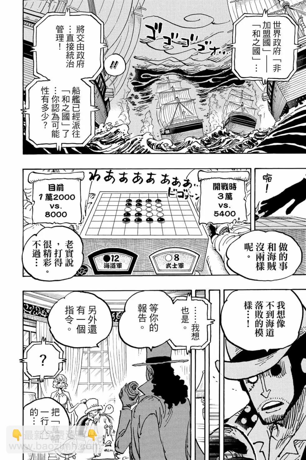 🍖ONE PIECE航海王 第102卷 第47页