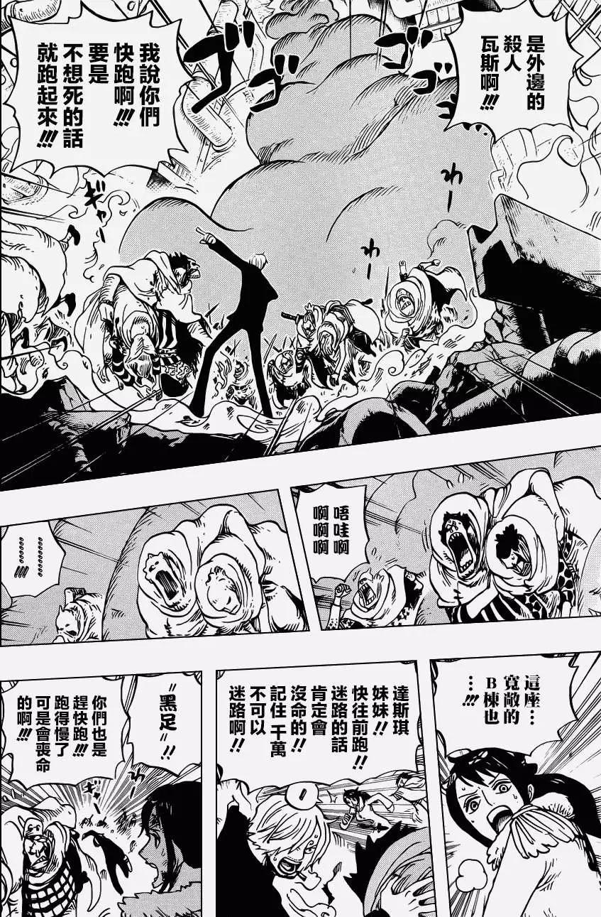 🍖ONE PIECE航海王 第684回 快住手吧贝加邦克 第10页