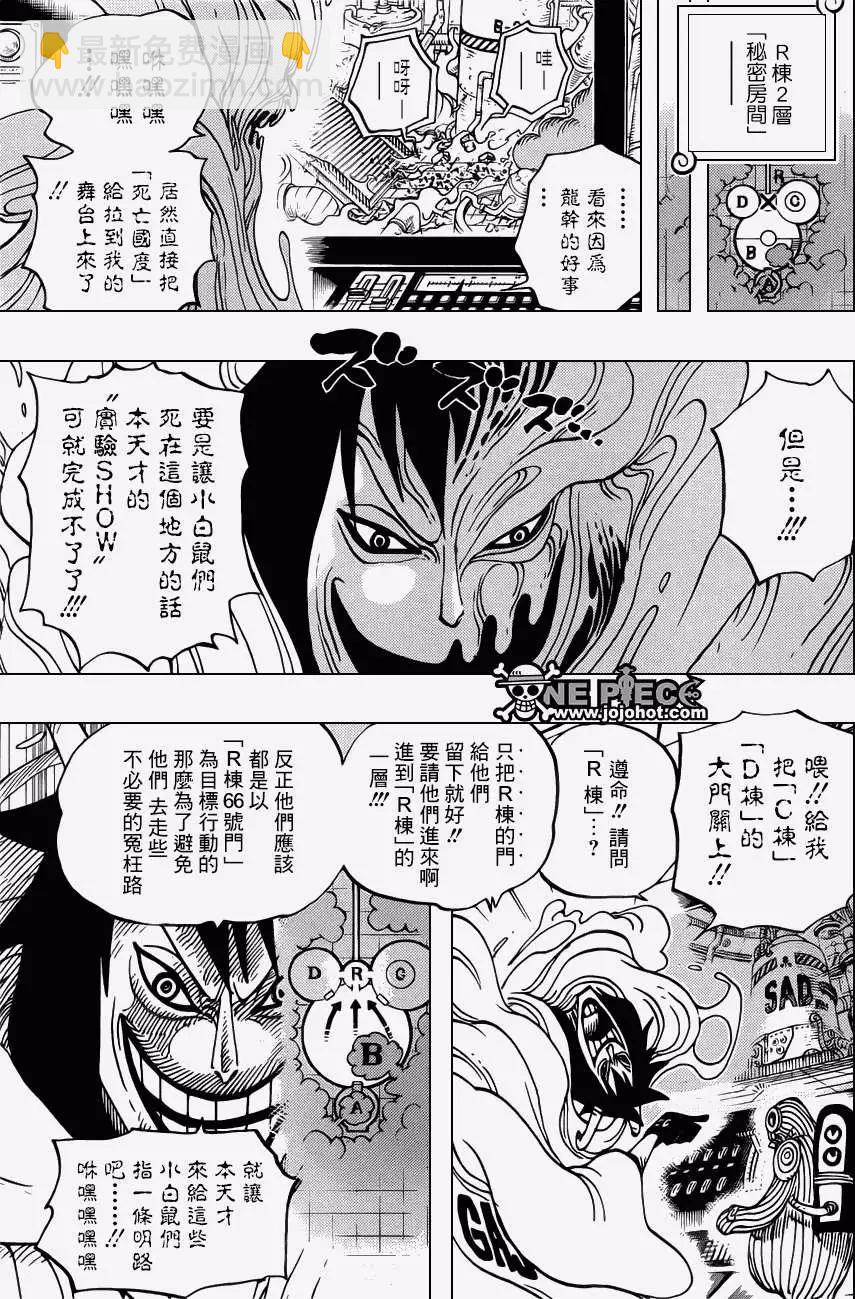 🍖ONE PIECE航海王 第684回 快住手吧贝加邦克 第11页