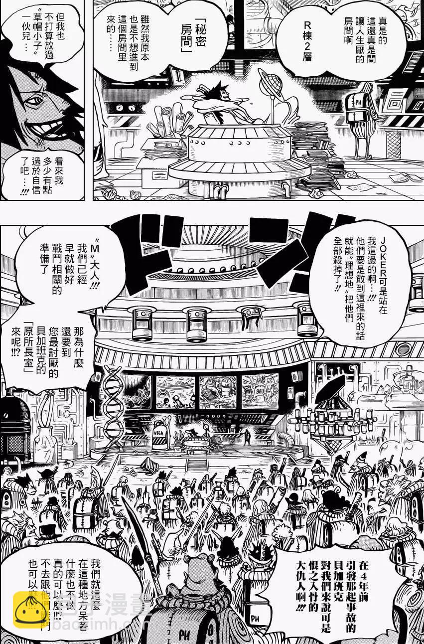 🍖ONE PIECE航海王 第684回 快住手吧贝加邦克 第12页