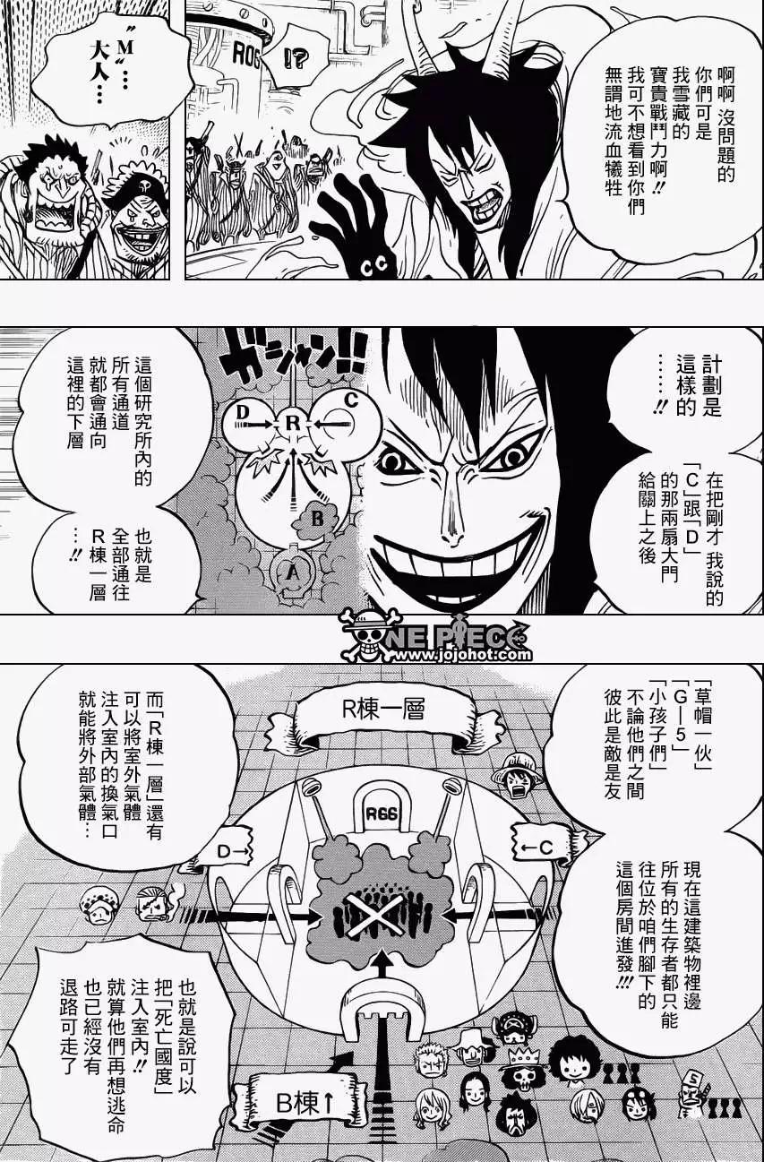 🍖ONE PIECE航海王 第684回 快住手吧贝加邦克 第13页