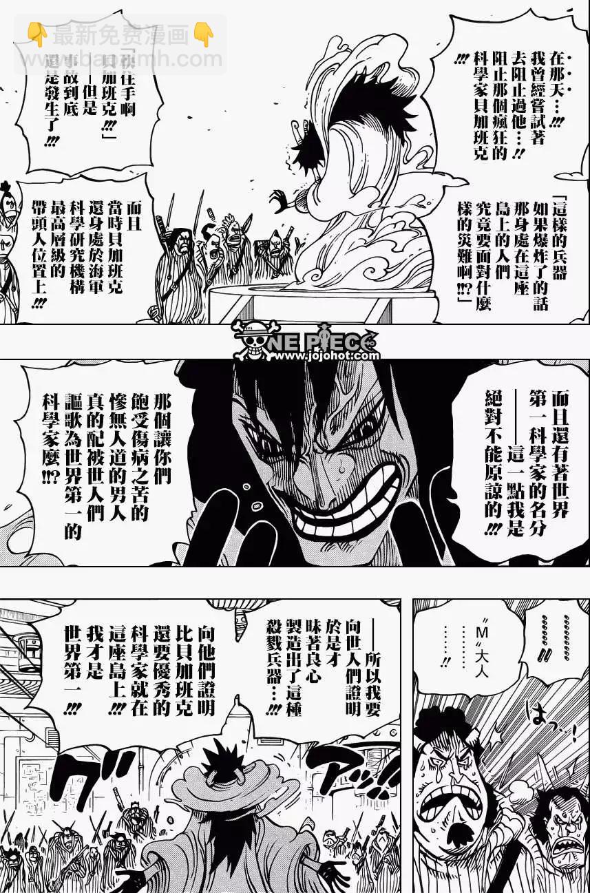 🍖ONE PIECE航海王 第684回 快住手吧贝加邦克 第15页