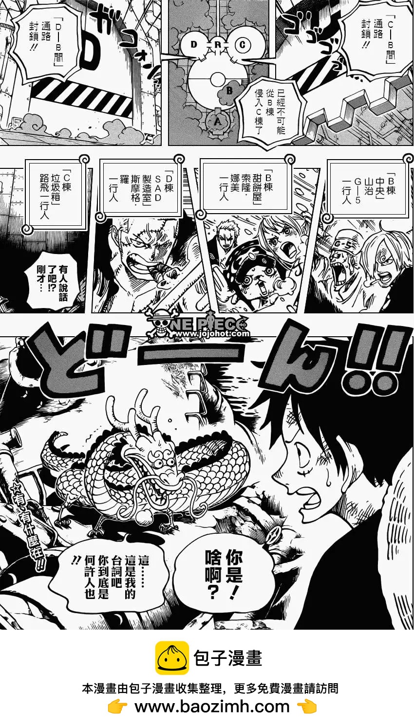 🍖ONE PIECE航海王 第684回 快住手吧贝加邦克 第19页