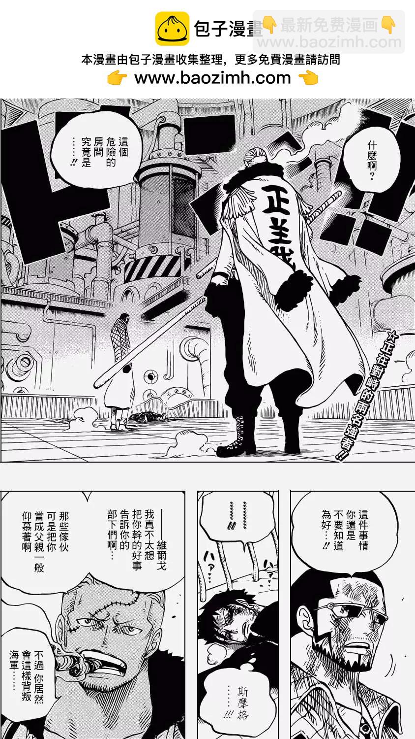 🍖ONE PIECE航海王 第684回 快住手吧贝加邦克 第2页