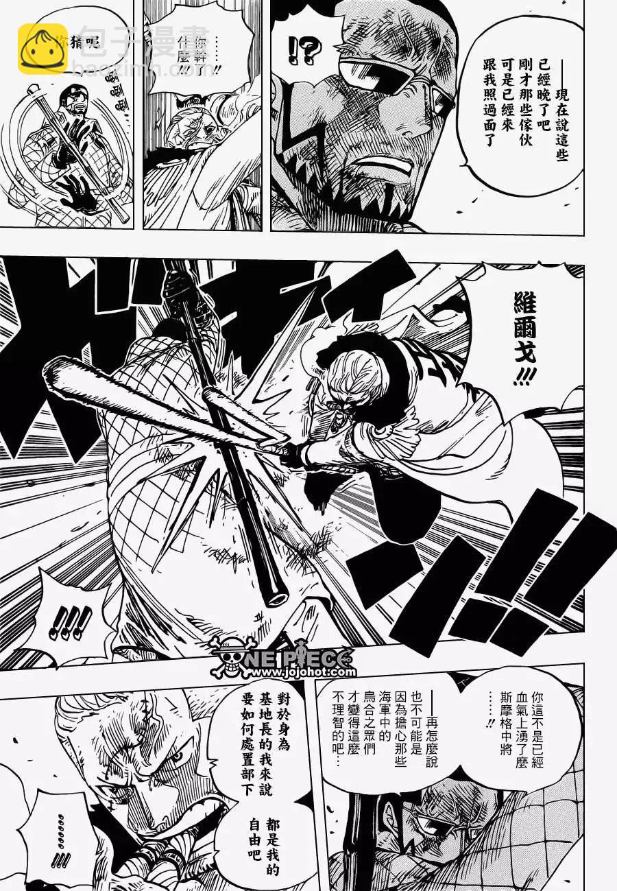 🍖ONE PIECE航海王 第684回 快住手吧贝加邦克 第3页