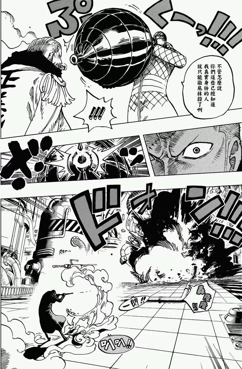 🍖ONE PIECE航海王 第684回 快住手吧贝加邦克 第4页