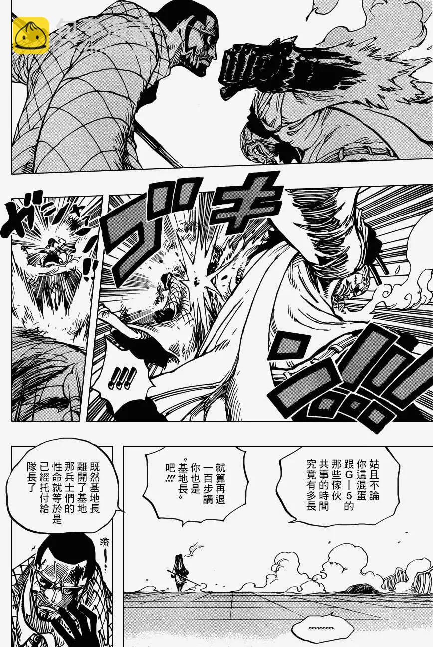 🍖ONE PIECE航海王 第684回 快住手吧贝加邦克 第6页