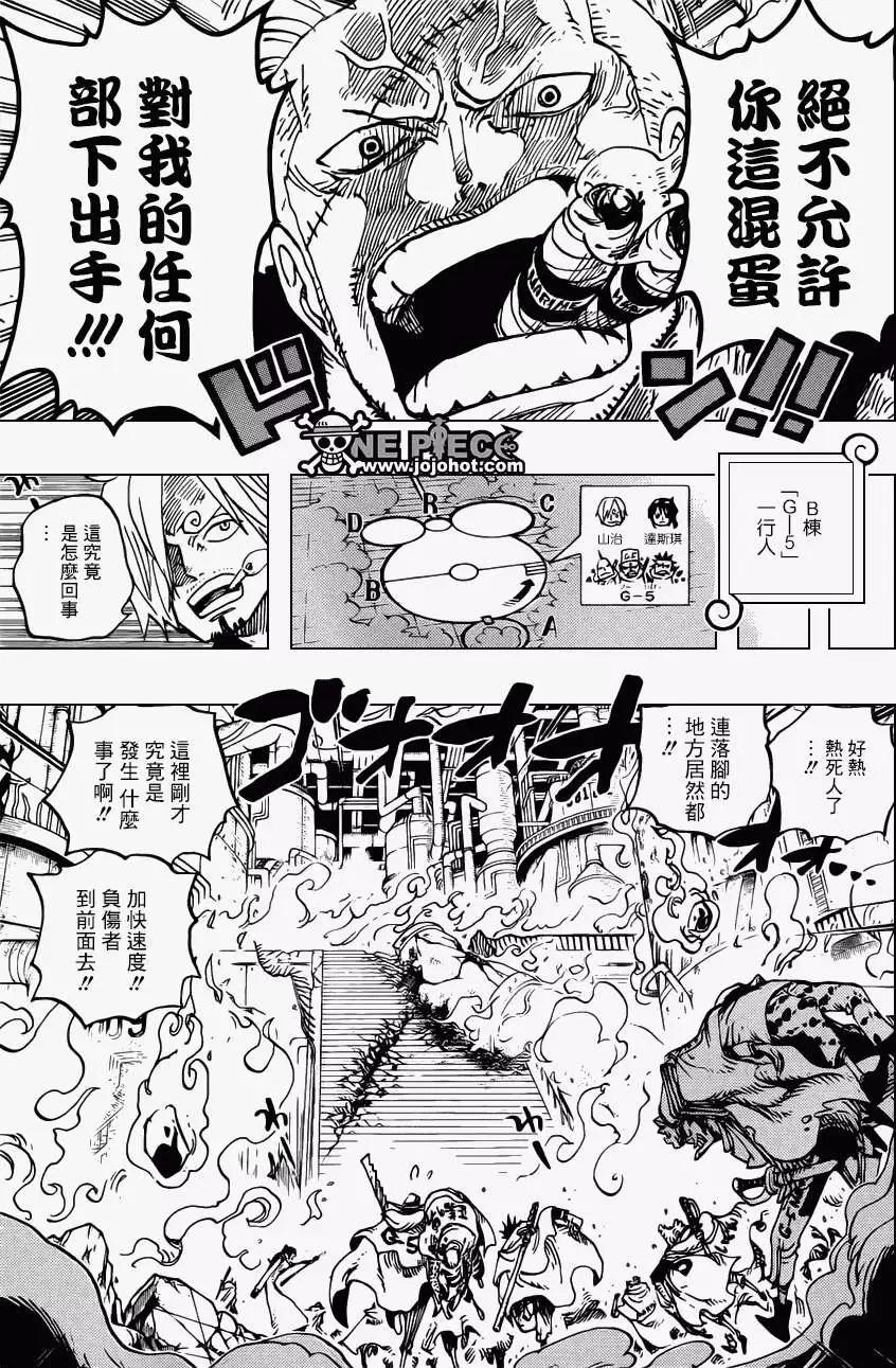 🍖ONE PIECE航海王 第684回 快住手吧贝加邦克 第7页